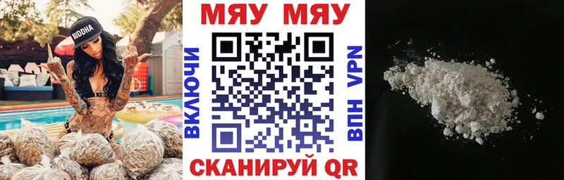МЯУ-МЯУ кристаллы  Емва 