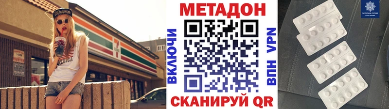 Метадон VHQ  Емва 